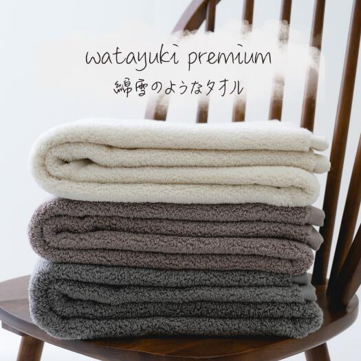 【2026新商品 綿雪のようなタオル バスタオル フェイスタオル 綿雪プレミアム プレミアム タオル ふわふわ 綿 厚手 無地 吸水 デイリータオル 贈り物 ギフト プレゼント アイボリー グレー ブラウン 母の日