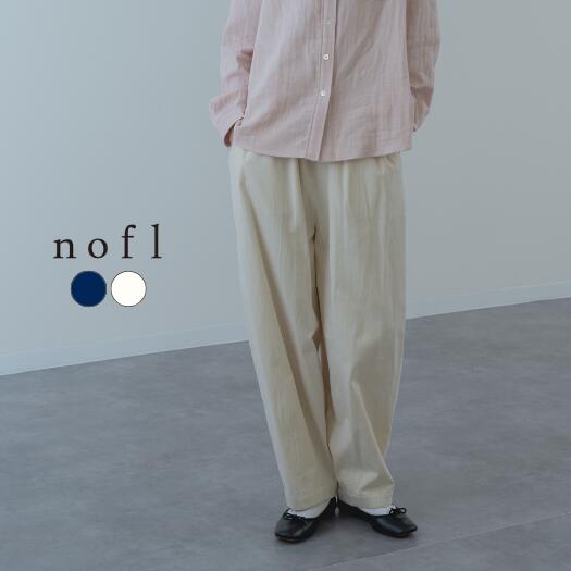 Rakuten - 【2026SS新商品】コットンリネンデニムバルーンパンツ nofl ノフル テーパードパンツ パンツ 麻 リネン コットンリネン 綿 日本製 ゆったり すっきり デニム ナチュラル カジュアル レディース ミセス 服 お洒落 春 夏