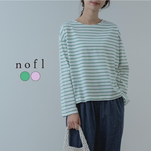 Rakuten - 【2026SS新商品】GIZAコットンオーダープルオーバー nofl ノフル トップス 綿 コットン 春 夏 日本製 ゆったり すっきり カットソー ナチュラル カジュアル レディース ミセス ボーダー Tシャツ ボーダーT ロンT
