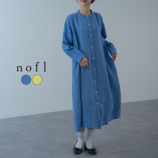 Rakuten - 【2026SS新商品】リトアニアリネン前あきワンピース nofl ノフル ワンピース リネン 麻 春 夏 日本製 ゆったり すっきり リネン ナチュラル カジュアル レディース ミセス カラーワンピ Aライン ロング丈