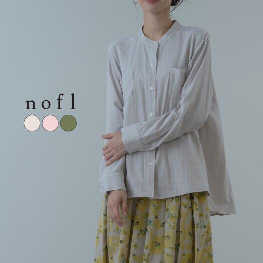 Rakuten - 【2026SS新商品】コットンガーゼオリーブ仕上げスタンドカラーシャツ nofl ノフル シャツ コットン 綿 秋 春 夏 日本製 ゆったり すっきり シャツ ナチュラル カジュアル レディース ミセス コットン 丸襟 ブラウス 長袖 チビ衿