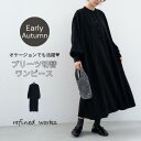 【再入荷◆2024AW新商品】プリーツ切替ワンピース refinedworks リファインドワークス プリーツワンピース オケージョンワンピ オケージョン きれ...