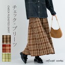 9日まで!クーポンで最大40%オフ【2025AW新商品】チェックプリーツスカート refinedworks リファインド リファインドワークス チェック柄 スカート ロングスカート チェックスカート 秋 冬 赤 赤チェック ブラウンチェック プリーツスカート グリーン グリーンチェック