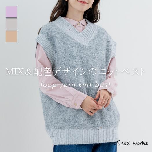 Rakuten - ◇在庫一掃SALE¥1,500◇【2025AW新商品】バウンドヤーンベスト refinedworks リファインドワークス ベスト ショートベスト ニット ニットベスト ボアベスト 秋 カジュアルベスト カジュアル レディース レディス ミセス M L 異素材