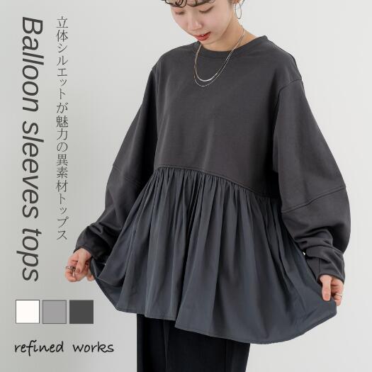 Rakuten - ＼春物特別SALE！¥3,000／【2026SS新商品】ランタン袖異素材ギャザープルオーバー refinedworks リファインドワークス シャツ カットソー ニット スウェット ゆったり 長袖 春 梅春 トップス レディース ミセスファッション 異素材 異素材トップス ボリューム袖
