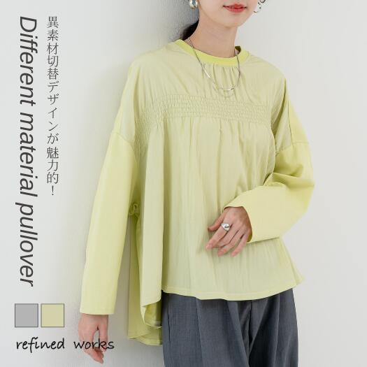 Rakuten - ＼春物特別SALE！¥3,000／【2026SS新商品】布帛切替シャーリングプルオーバー refinedworks リファインドワークス トップス シャツ ブラウス プルオーバー 異素材 ドッキング 春 梅春 長袖 トップス 長袖トップス ミセスファッション 2025秋冬 ゆったり シャーリング