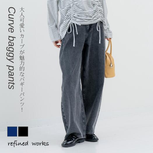 Rakuten - ＼春物特別SALE！¥5,000／【2026SS新商品】バギーカーブパンツ refinedworks リファインドワークス リファインド ボトム パンツ デニム ワイドパンツ 綿 カーブパンツ カーブデニム ストレートパンツ 2026春夏 春 トレンド 美脚効果 脚長効果