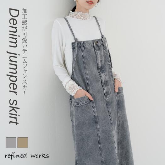 【2026SS新商品】脚長スタイルアップジャンパースカート refinedworks リファインドワークス デニム ジャンスカ デニムスカート 重ね着 切替 キャミワンンピ カジュアル 美脚 スタイルアップ 着映え レディース ミセス 服 お洒落 M L