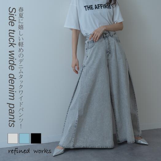 Rakuten - 【2026SS新商品】サイドタックワイドパンツ refinedworks リファインドワークス リファインド ボトム パンツ デニム ワイドパンツ 綿 カーブパンツ カーブデニム ストレートパンツ 2026春夏 春 トレンド 美脚効果 脚長効果