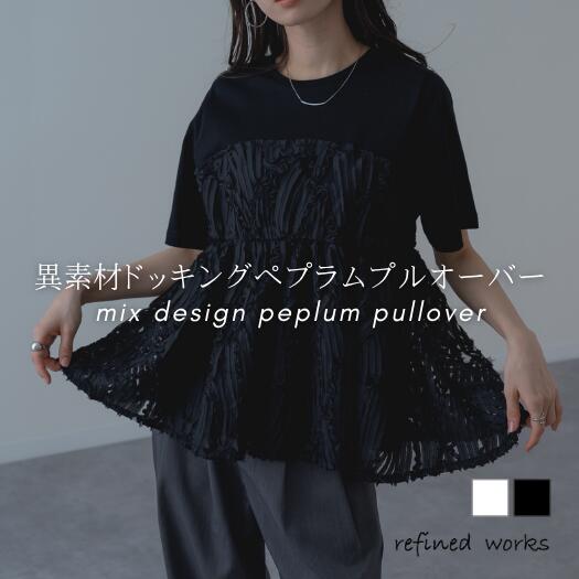 Rakuten - 【2026SS新商品】レース切替半袖プルオーバー refinedworks リファインドワークス シャツ カットソー Tシャツ 異素材 ビスチェ風 ビスチェ 春 夏 トップス レディース ミセスファッション カットソー レース 刺繍 半袖T 半袖
