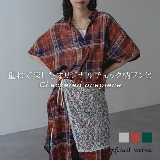 【2025SS新商品】チェックスキッパーワンピース refinedworks リファインドワークス プリーツワンピース 綿ワンピ 7分袖 きれいめ スタイルアップ 着映え レディース ミセス 服 お洒落 M チェック柄ワンピース シャツワンピ flead-efull-10003770 えふり堂 パッケージ画像