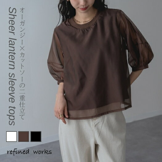 Rakuten - 【2026SS新商品】シアー重ね5分ランタン袖プルオーバー refinedworks リファインドワークス トップス カットソー ランタンスリーブ プルオーバー 半袖 春 夏 ドッキング レディース ミセスファッション ぽわん袖 綿 異素材