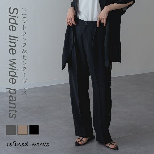 サイド配色パイピングパンツ refinedworks リファインドワークス リファインド ワイドパンツ ストレートパンツ カジュアル パンツ 綿 イージーパンツ リラックスパンツ リラックスデザイン 春 夏 トレンド