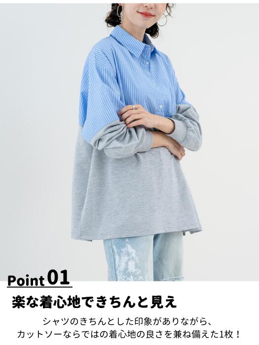 ＼サマーセール！¥5,390→¥1,980／【2026SS新商品】布帛 ドッキング シャツ SABUROKU サブロク トップス ブラウス シャツブラウス カットソー 通勤 レディース 体型カバー スタイルアップ トレンド 着痩せ 羽織り 前あき 異素材切替 チュニック ストライプシャツ flead-efull-10003671 えふり堂 サンプル画像3
