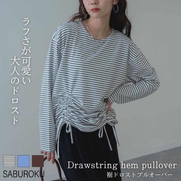 Rakuten - ＼春物特別SALE！¥3,000／【2026SS新商品】裾ドロスト プルオーバー SABUROKU サブロク トップス 長袖 カットソー ロンT デザインカットソー 長袖 レディース ママ 体型カバー ラフ ゆったり ゆるシルエット ドロスト 裾デザイン