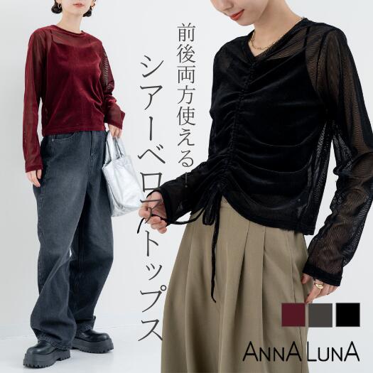Rakuten - ◇在庫一掃SALE¥1,000◇【2025AW新商品】フロントシャーリングトップス 長袖T ANNALUNA select トップス F レディース レディス ミセス Tシャツ デザイントップス スタイルアップ ベロア ベロア素材 春 秋 長袖 2WAY シャーリング 前後 透け感