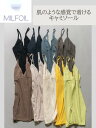 【人気商品】キャミソール MILFOIL ミルフォイル オーガニック コットン F フリーサイズ 日本製 無地 パステルカラー ナチュラル 敏感肌 おうち時間 ...