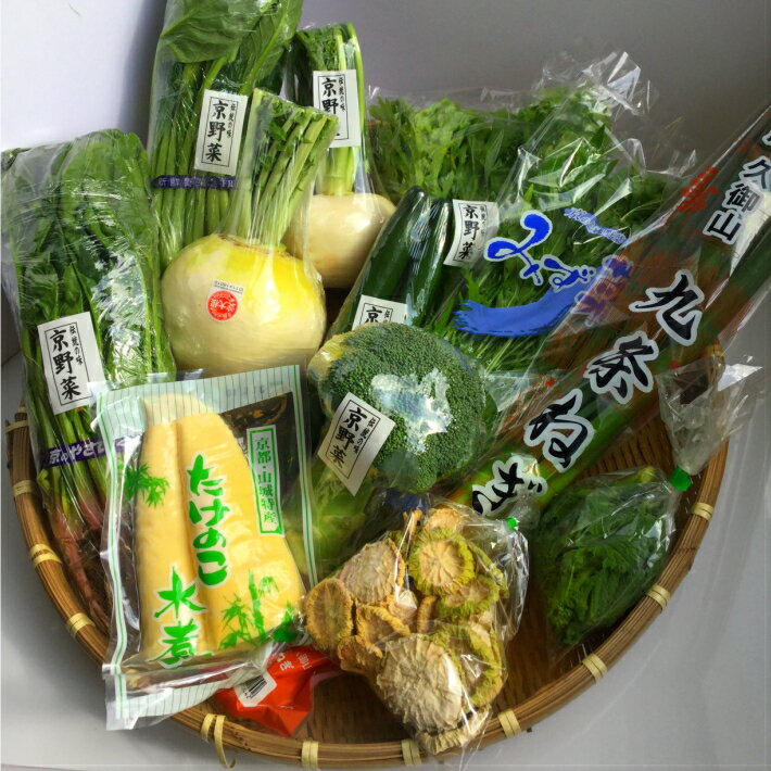 京都のお野菜 京野菜セット 1箱5品〜7品入り 内容おまかせ