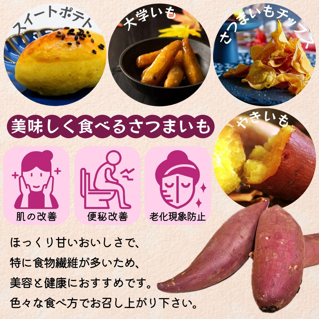 茨城県産 旭甘十郎 1箱5kg 高糖度 紅はるか サツマイモ 大きさおまかせ 国産 甘い 焼き芋 スイートポテト 大学いも さつまいもチップス 3