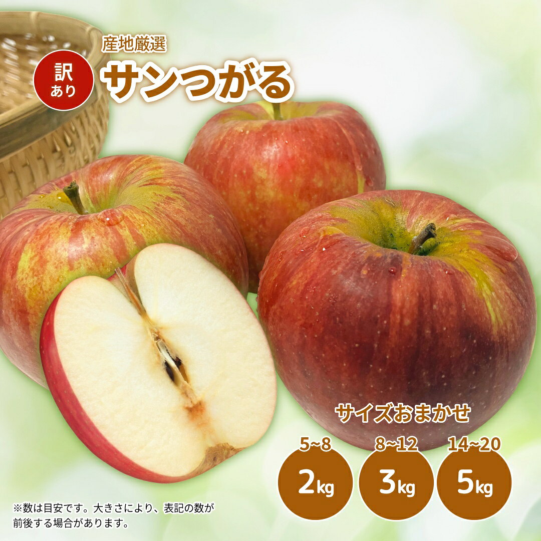 楽天市場】サンつがるの通販