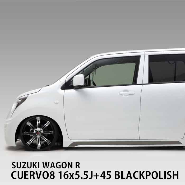 フレーダーマウス　CUERVO8 クエルボエイト SUZUKI スズキ MH23S/MH34S WAGON R ワゴンR用 16x5.5J+45 4H-100 タイヤ＆ホイールセット 軽自動車用 45mm 深リム