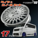 CUERVO40 クエルボフォーティーSUZUKI スズキ DA17W/64W EVERY WAGON エブリイワゴン用 17x5.5J 45 4H-100 タイヤ＆ホイールセット フレーダーマウス