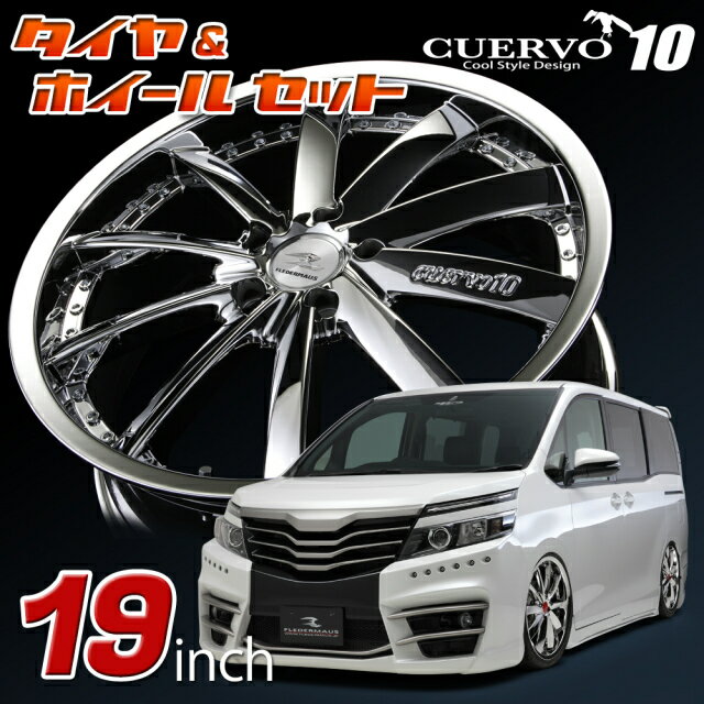 CUERVO10 クエルボ10 TOYOTA トヨタ 新型 80系 NOAH/VOXY ノア ヴォクシー 19x7.5J 50 5H-114.3 タイヤ ホイールセット スパッタリング