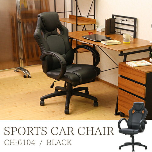 レーシングチェアー サーキット BK　メーカー直送