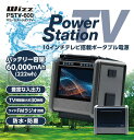 Wizz 10インチテレビ搭載ポータブル電源 パワーステーションTV