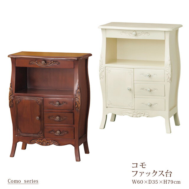 コモ　ファックス台　ブラウン　ホワイト