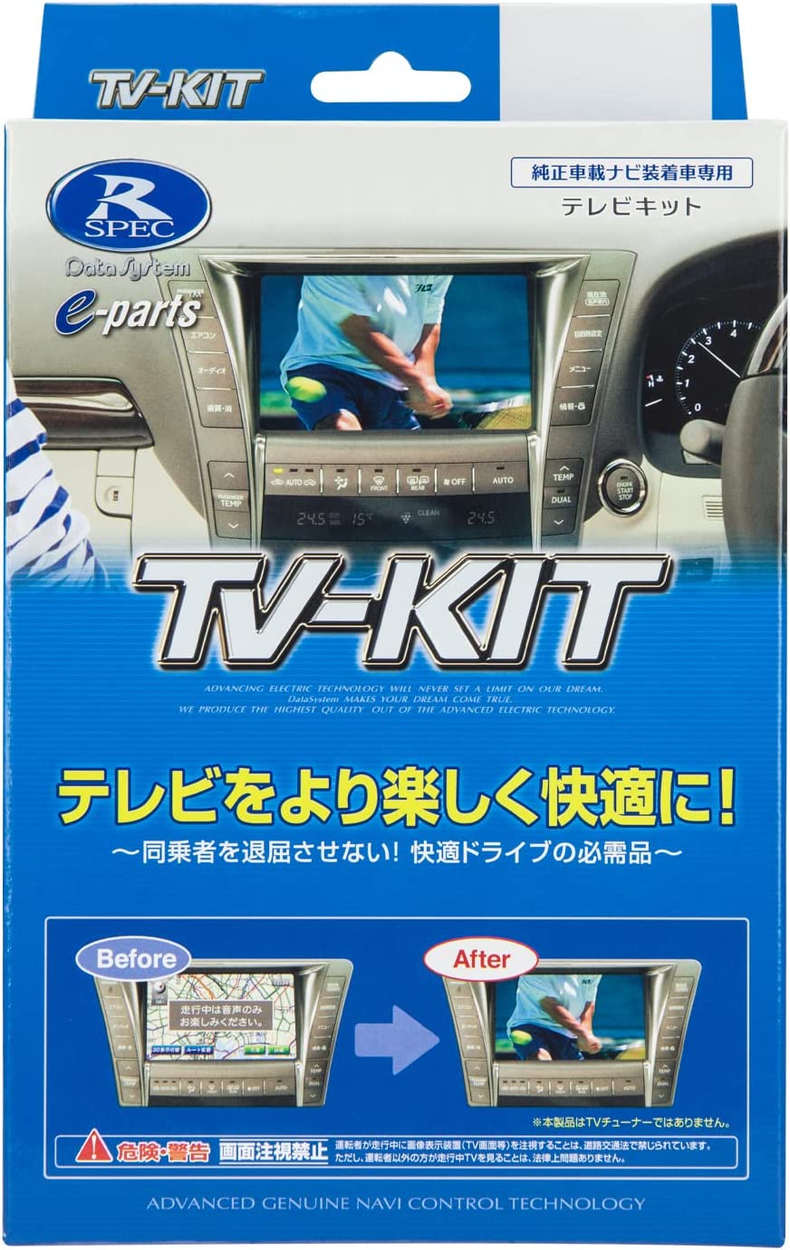 楽天Fleumeデータシステム（Datasystem）テレビキット （切替タイプ） スカイライン RV37 /リーフ ZE1 R2年2月 用 NTV416