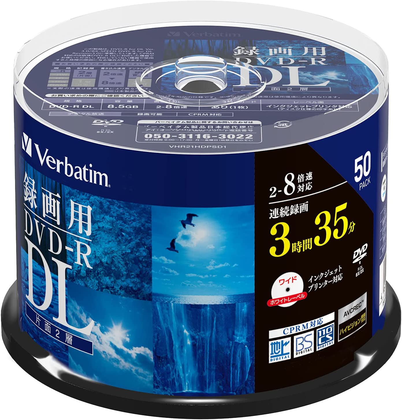 Verbatim バーベイタム 1回録画用 DVD-R DL CPRM 215分 50枚 ホワイトプリンタブル 片面2層 2-8倍速 VH..