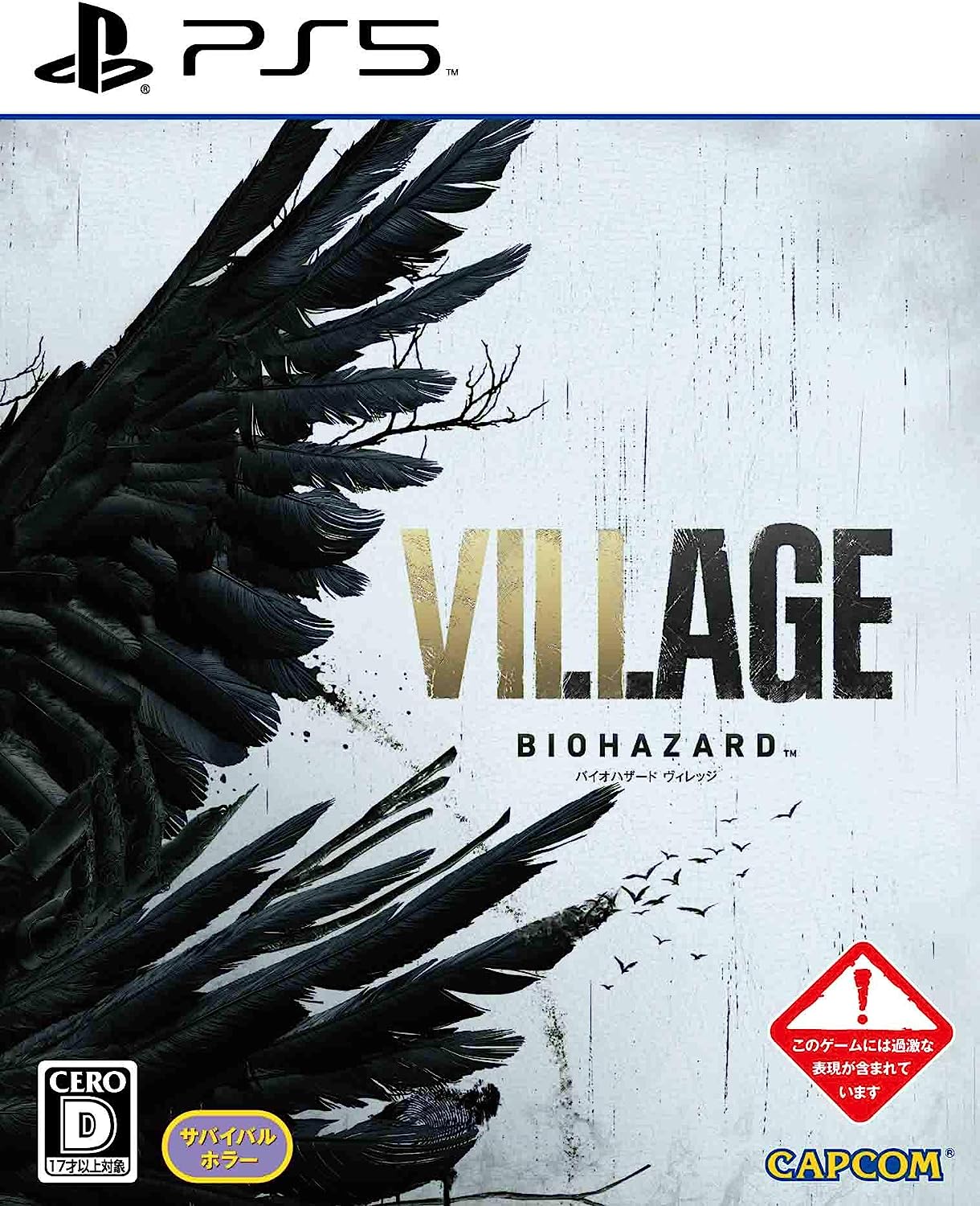 バイオハザード PlayStation ゲームソフト PS5 BIOHAZARD VILLAGE