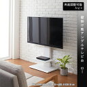 角度調節が可能です！スタイリッシュな壁掛け風アングルテレビ台のロータイプになります！！ ◆壁を傷付けず、壁掛け風にテレビの設置ができます。 ◆テレビを設置した状態で簡単にお好みの角度に調整できます。 ◆プレーヤーやゲーム機などが置ける棚付（取外し可）です。 ◆背面に配線を通す空間がありますので、外観を損ないません。 ◆転倒防止部品附属付きです。 ◆耐荷重30kg。 ◆32～60V対応。 【商品サイズ】約 幅60×奥行40×高さ86.5 (104.5) ～ 102.5 (120.5)cm 【重　量】約 16kg 【材　質】スチール、粉体塗装、支柱＝転写仕上げ 【仕　様】組立品 【生産国】中国 北海道への発送は、別途送料を頂戴しております。 沖縄・離島への発送は、承っておりません。 あらかじめご了承くださいますようお願い申し上げます。