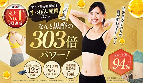 すらっとすっぽん