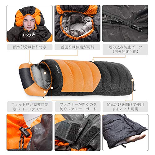 Tooge 寝袋 冬用 ダウン シュラフ 最低温度-25 二代目 防水保温 2個連結 丸洗い コンパクト 収納袋付き 登山 防災 登山通販格安セール情報 楽天 通販