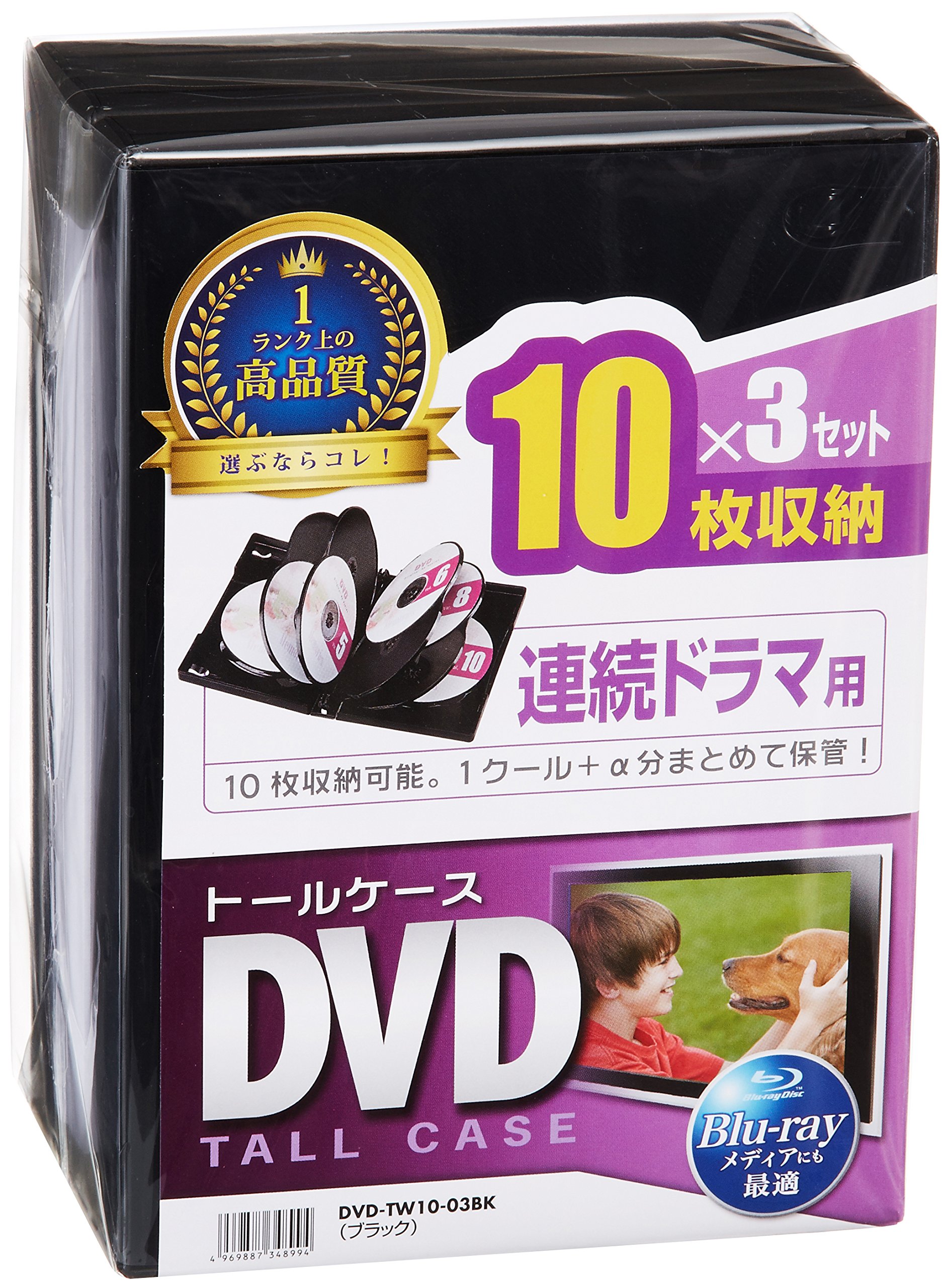 サンワサプライ DVDトールケース(10枚収納) ブラック 3枚セット DVD-TW10-03BK