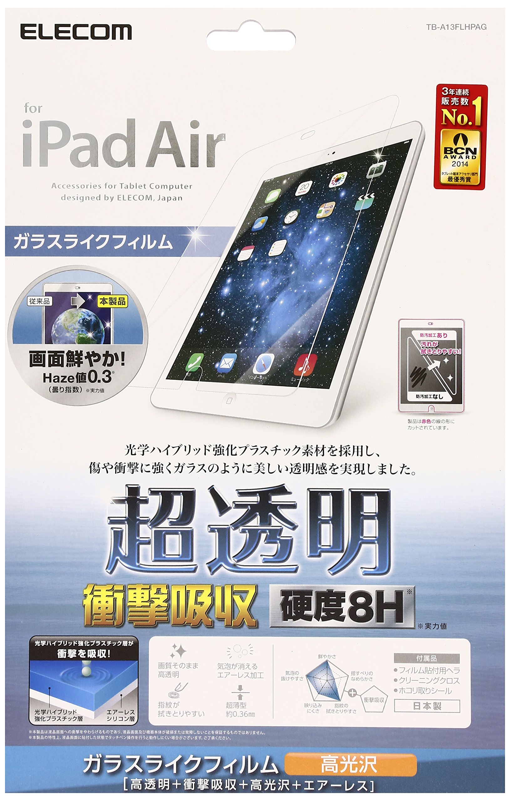 2014年モデルELECOM iPad Air 液晶保護フィルム 高透過+高硬度 TB-A13FLHPAG