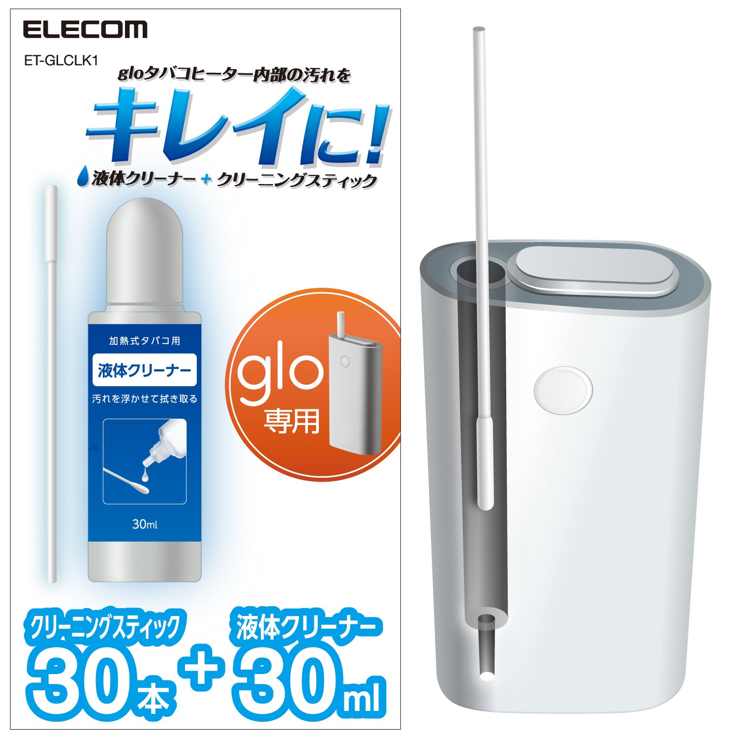 エレコム glo クリーナー [グロー] クリーニングキット (液体クリーナー/クリーニングスティック×30本)..