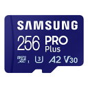 Samsung PRO Plus マイクロSDカード 256GB mi...(2)
