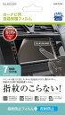 ELECOM カーナビ液晶保護フィルム 7インチワイド用 CAR-FL7W