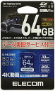 エレコム SDXCカード データ復旧サービス付 ビデオスピードクラス対応 UHS-I U3 80MB s 64GB MF-FS064GU13V3R