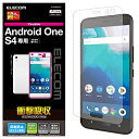 エレコム Android One S4 フィルム Y mobile 衝撃吸収 指紋防止 反射防止 PY-AOS4FLFP