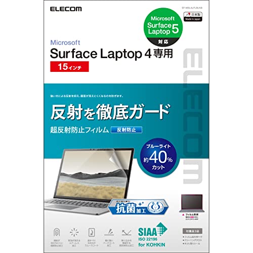 エレコム Surface Laptop 5 / 4 / 3 液晶保護フィルム 15インチ 抗菌 超反射防止 ブルーライトカット ..