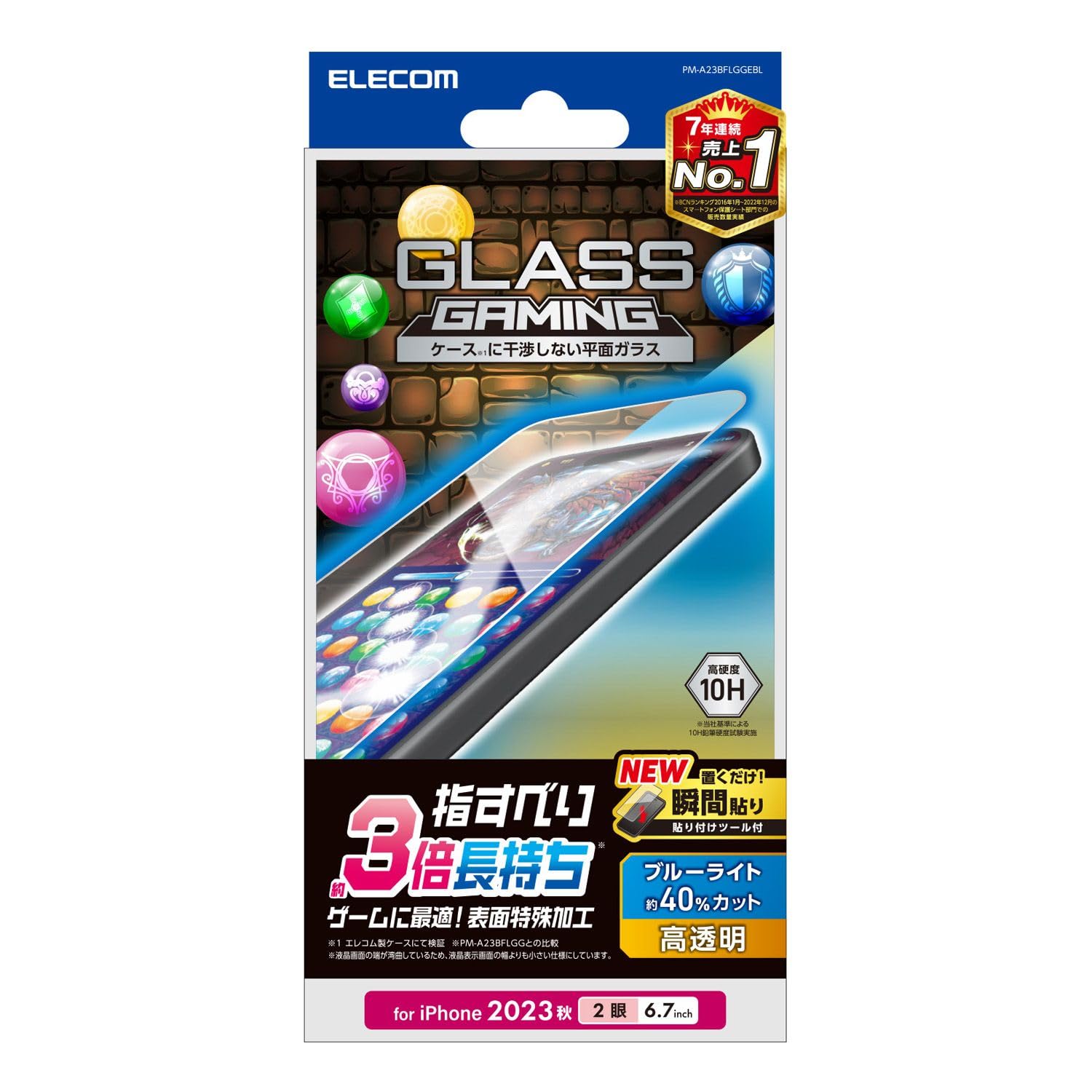 エレコム iPhone15 Plus ガラスフィルム ゲーム向け ゲーミング 指すべり3倍長持ち ブルーライトカット付き 硬度10H 貼付けツール付き クリア PM-A23BFLGGEBL