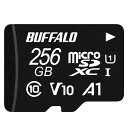 バッファロー microSD 256GB 100MB/s UHS-1 U1 microSDXC Nintendo Switch/ドライブレコーダー 対応 V10 A1 IPX7 Full HD データ復旧サービス対応 RMSD-256U11HA/N(2)