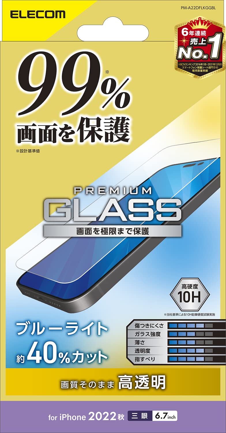 쥳 iPhone 14 Pro Max 饹ե վСΨ99% ֥롼饤ȥå 饹 ɽ̹10H ɻ ...