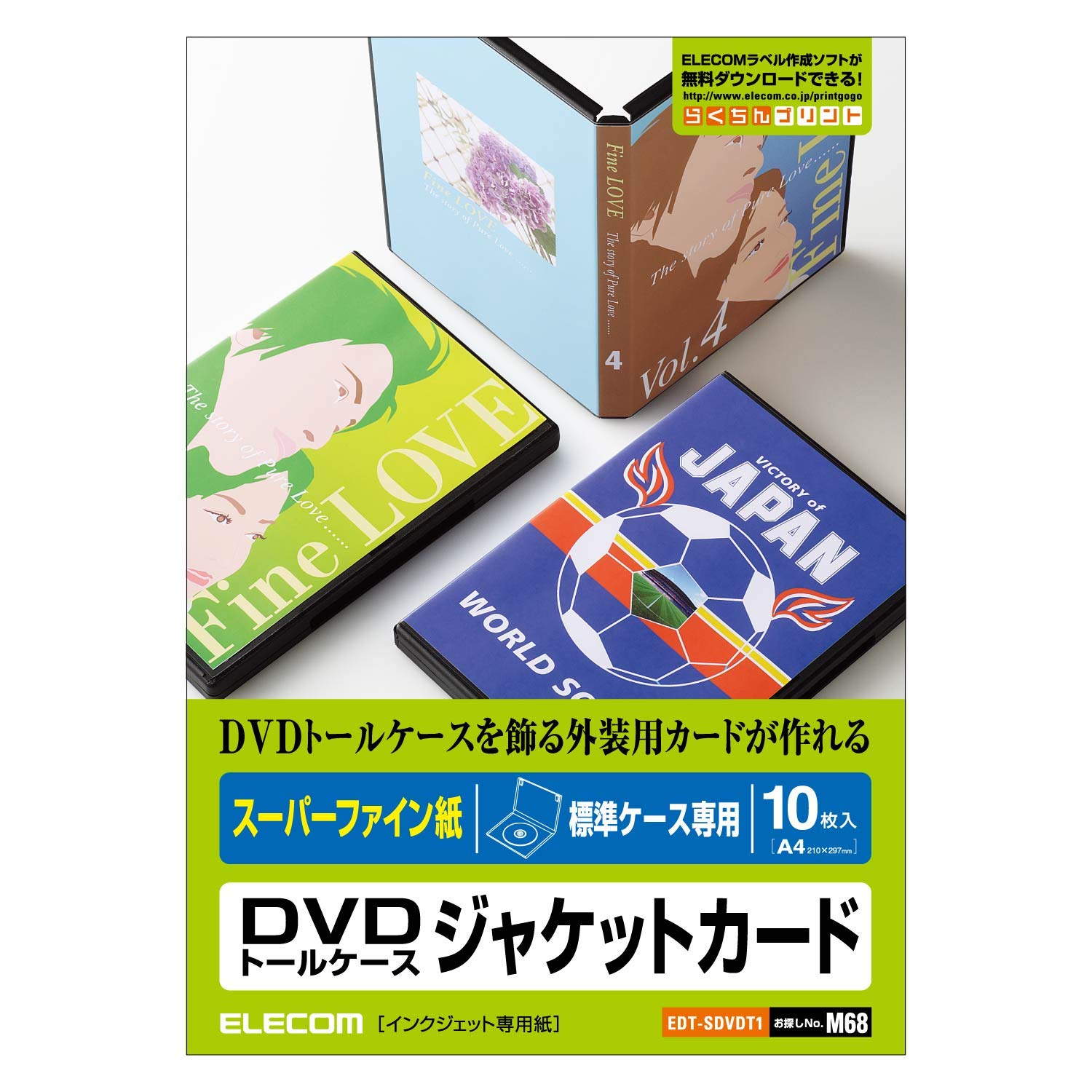 ELECOM DVDトールケースカード 10枚入/カード:W271×D182MM EDT-SDVDT1
