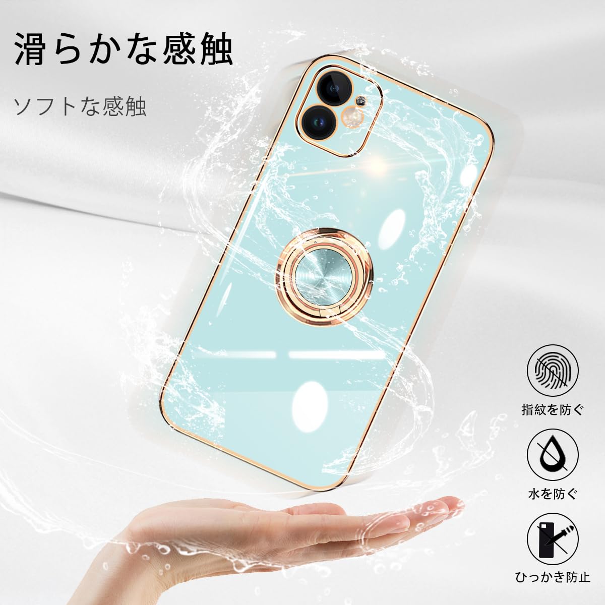 iPhone 12 ケース リング付き イフォン12 リング TPU カバー 全面保護 耐衝撃 スマホケース 360°回転 スタンド機能 携帯カバー 車載ホルダー対応 ストラップホール付き メッキ加工 擦り傷防止 6.1インチ（イトシアン）
