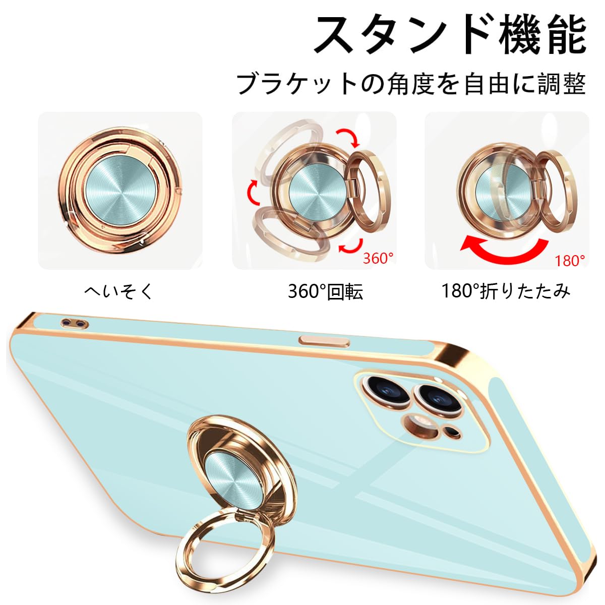 iPhone 12 ケース リング付き イフォン12 リング TPU カバー 全面保護 耐衝撃 スマホケース 360°回転 スタンド機能 携帯カバー 車載ホルダー対応 ストラップホール付き メッキ加工 擦り傷防止 6.1インチ（イトシアン）
